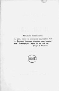 Мертвыя души