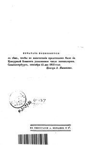 Сочиненiя Николая Гоголя. Томъ 3
