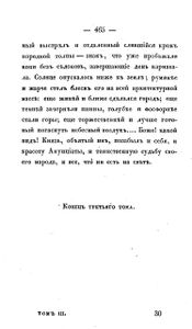 Сочиненiя Николая Гоголя. Томъ 3