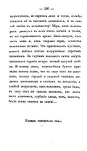 Сочиненiя Николая Гоголя. Томъ 4