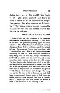 St. John's Eve and Other Stories