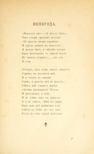 Сочиненія Н. В. Гоголя. Томъ 1
