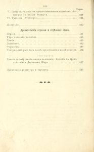 Сочиненія Н. В. Гоголя въ 4 томахъ. Томъ 2