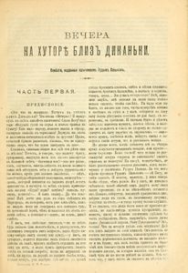 Сочиненiя Н. В. Гоголя. Полное собранiе въ одномъ томѣ