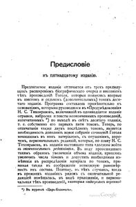 Н. В. Гоголь в портретах, иллюстрациях, документах