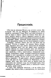 Н. В. Гоголь в портретах, иллюстрациях, документах