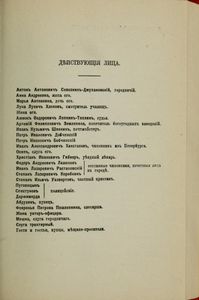 Собранiе сочиненiй Н. В. Гоголя. Томъ 3