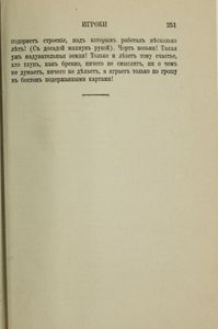 Собранiе сочиненiй Н. В. Гоголя. Томъ 3