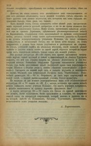 Полное собранiе художественныхъ произведенiй Н. В. Гоголя