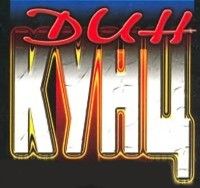 Дин Кунц. Собрание Сочинений (Мягкая Обложка)