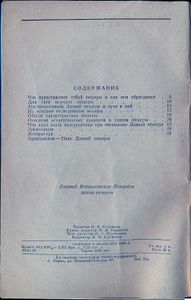 Дивья пещера