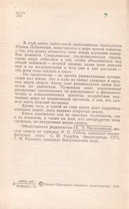 Уральские Пещеры