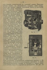 Кинематографъ ("живая фотографiя"). Его происхожденiе, устройство, современное и будущее общественное и научное значенiе / Кинематограф (живая фотография)