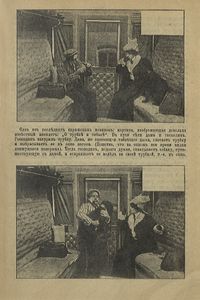 Кинематографъ ("живая фотографiя"). Его происхожденiе, устройство, современное и будущее общественное и научное значенiе / Кинематограф (живая фотография)