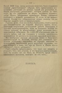 Кинематографъ ("живая фотографiя"). Его происхожденiе, устройство, современное и будущее общественное и научное значенiе / Кинематограф (живая фотография)