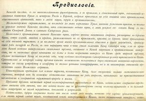 Иллюстрированный путеводитель по реке Каме и по р. Вишере с Колвой