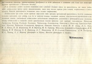 Иллюстрированный путеводитель по реке Каме и по р. Вишере с Колвой