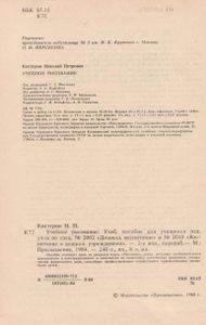 Учебное Рисование