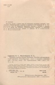 Кружки Художественной Вышивки