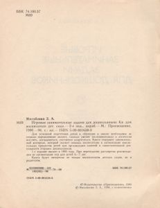 Игровые Занимательные Задачи Для Школьников