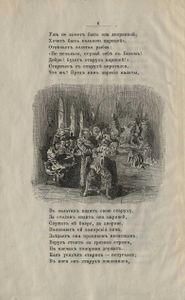 Сказка о рыбакѣ и рыбкѣ