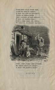 Сказка о рыбакѣ и рыбкѣ