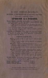 Сказка о рыбакѣ и рыбкѣ