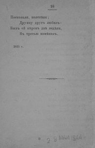 Рыбакъ и Золотая рыбка