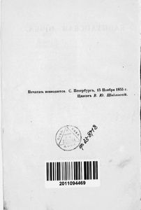 Капитанская дочка