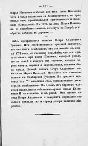 Капитанская дочка