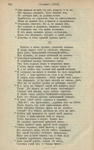 Сочиненiя А. С. Пушкина. Томъ 2