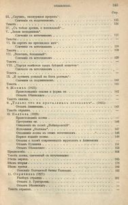 Сочиненiя А. С. Пушкина. Томъ 2