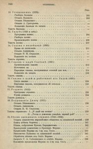 Сочиненiя А. С. Пушкина. Томъ 2