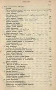 Сочиненiя А. С. Пушкина. Томъ 2
