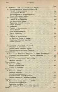 Сочиненiя А. С. Пушкина. Томъ 2