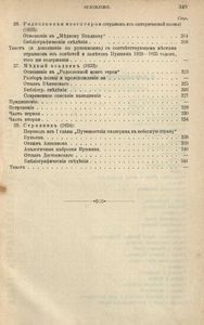 Сочиненiя А. С. Пушкина. Томъ 2
