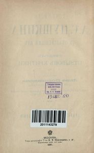 Сочиненiя А. С. Пушкина. Томъ 3