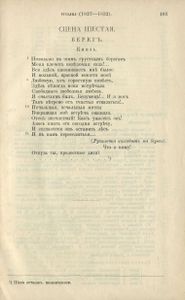 Сочиненiя А. С. Пушкина. Томъ 3