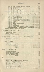Сочиненiя А. С. Пушкина. Томъ 3