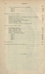 Сочиненiя А. С. Пушкина. Томъ 3