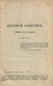 Сочиненiя А. С. Пушкина. Томъ 4