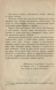 Сочиненiя А. С. Пушкина. Томъ 4