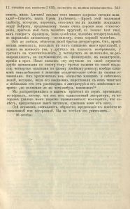 Сочиненiя А. С. Пушкина. Томъ 4