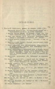 Сочиненiя А. С. Пушкина. Томъ 4