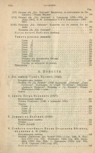 Сочиненiя А. С. Пушкина. Томъ 4