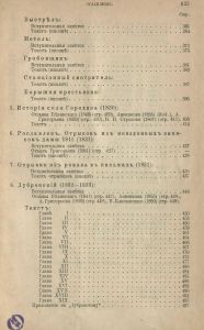 Сочиненiя А. С. Пушкина. Томъ 4