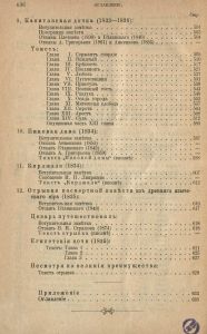 Сочиненiя А. С. Пушкина. Томъ 4