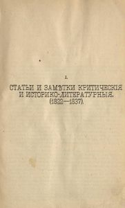 Сочиненiя А. С. Пушкина. Томъ 5