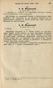 Сочиненiя А. С. Пушкина. Томъ 5