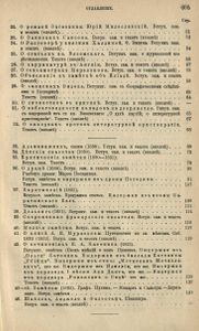 Сочиненiя А. С. Пушкина. Томъ 5